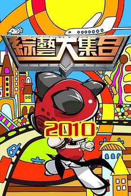 带子雄狼 冥府魔道
