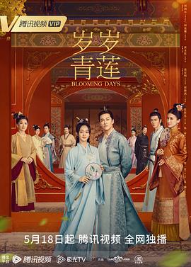 年轻的心