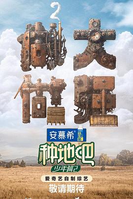 爱的后事