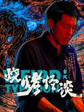 布莱顿奇迹
