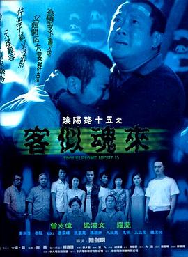 无间英雄