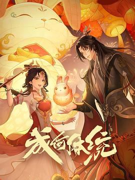 爱情的尸检报告2