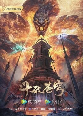 焦土之城