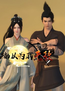恶途