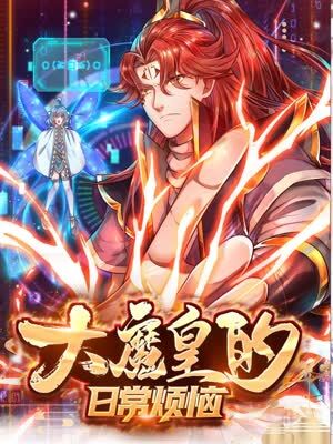 恶名