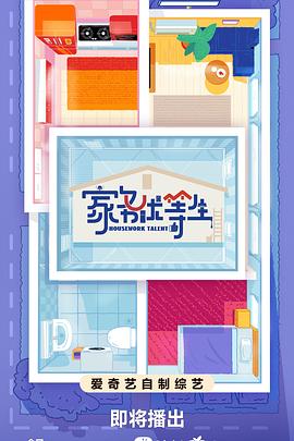 斗室